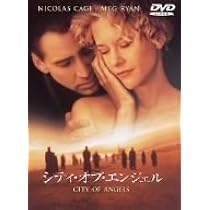 【中古】 シティ・オブ・エンジェル　特別版/ＤＶＤ/HAKP-16320 Amazon.co.jp: シティ・オブ・エンジェル 特別版 [DVD